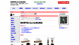 What Door-door.jp website looked like in 2023 (This year)