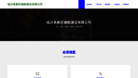 What Denengjiuye.com website looked like in 2023 (This year)