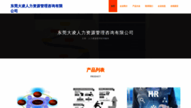 What Darlingcehua.com website looked like in 2023 (This year)