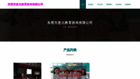 What Dgyibei.com website looked like in 2023 (This year)
