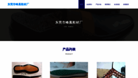 What Dgfenghuang.com website looked like in 2023 (This year)