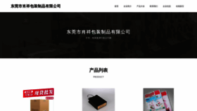 What Dgxiaoxiang.com website looked like in 2023 (This year)