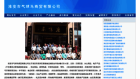 What Duanbeijing.cn website looked like in 2023 (This year)