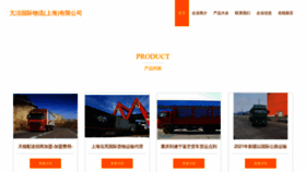 What Dskfbh.cn website looked like in 2023 (This year)