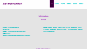 What Dstqxu.cn website looked like in 2023 (This year)