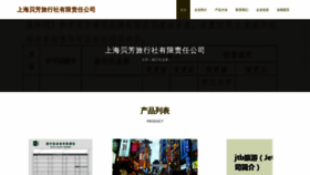 What Dxcukrf.cn website looked like in 2023 (This year)