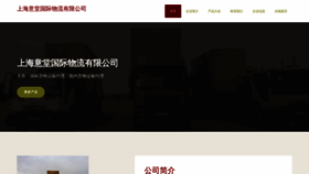 What Dzxspw.cn website looked like in 2023 (This year)