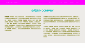 What Donatemoney.cn website looked like in 2023 (This year)