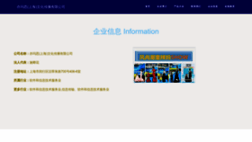 What Droganc.cn website looked like in 2023 (This year)