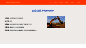 What Dtjnhu.cn website looked like in 2023 (This year)