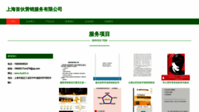 What Ducjh5.cn website looked like in 2023 (This year)