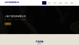 What Dtsbcw.cn website looked like in 2023 (This year)