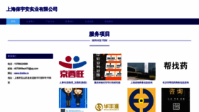 What Dzsklw.cn website looked like in 2023 (This year)