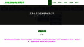 What Dzisuff.cn website looked like in 2023 (This year)