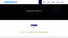 What Dongwenya.cn website looked like in 2023 (This year)
