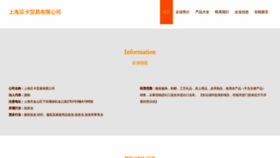 What Dqdouka.cn website looked like in 2023 (This year)