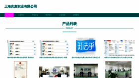 What Dqengml.cn website looked like in 2023 (This year)