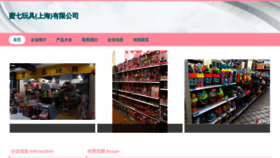 What Dqsmcge.cn website looked like in 2023 (This year)
