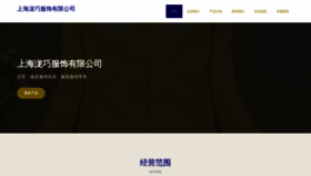 What Dyghnqa.cn website looked like in 2023 (This year)