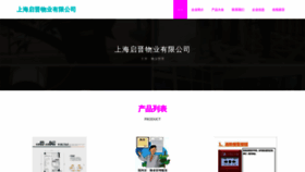 What Durexqt.cn website looked like in 2023 (This year)