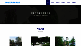 What Dqgievy.cn website looked like in 2023 (This year)