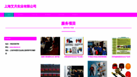 What Dssscw.cn website looked like in 2023 (This year)