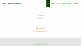 What Dtnacnr.cn website looked like in 2023 (This year)