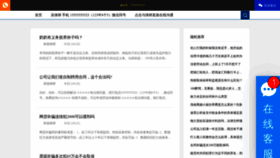 What Duanyouhui.com website looked like in 2023 (This year)