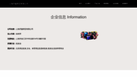 What Dwxtojg.cn website looked like in 2023 (This year)