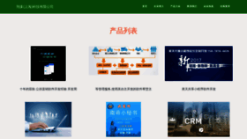What Dxmywrf.cn website looked like in 2023 (This year)