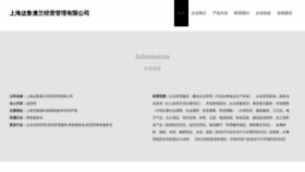 What Dxowpst.cn website looked like in 2023 (This year)