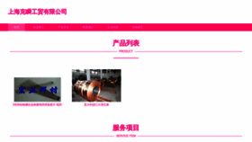 What Dyfloor.cn website looked like in 2023 (This year)