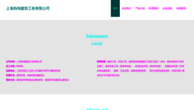 What Dxswpw.cn website looked like in 2023 (This year)