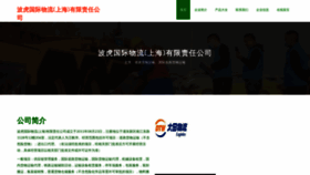 What Dzepona.cn website looked like in 2023 (This year)