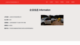 What Dzsqnw.cn website looked like in 2023 (This year)