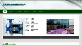 What Dzh1000.cn website looked like in 2023 (This year)