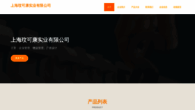 What Dzmuogt.cn website looked like in 2023 (This year)