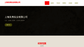 What Dqfjpjm.cn website looked like in 2023 (This year)