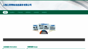What Dskcbh.cn website looked like in 2023 (This year)