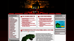 What Dogswar.ru website looked like in 2023 (This year)