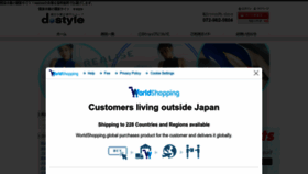 What D-styleshop.com website looked like in 2023 (This year)