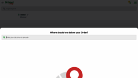 What Dmart.in website looked like in 2023 (1 year ago)