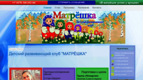 What Drk-matreshka.ru website looked like in 2023 (This year)