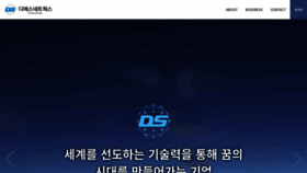 What Dsnetworks.kr website looked like in 2023 (This year)
