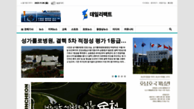 What Dailyfact.co.kr website looked like in 2023 (This year)