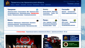 What Dvinaland.ru website looked like in 2023 (This year)