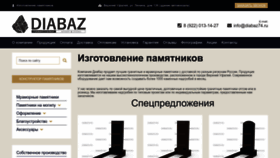 What Diabaz74.ru website looked like in 2023 (This year)