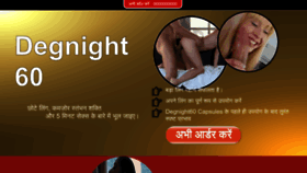 What Degnight60.in website looked like in 2023 (This year)