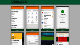 What Dealacc.ru website looked like in 2023 (This year)