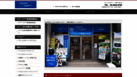 What Digiham.jp website looked like in 2023 (This year)
